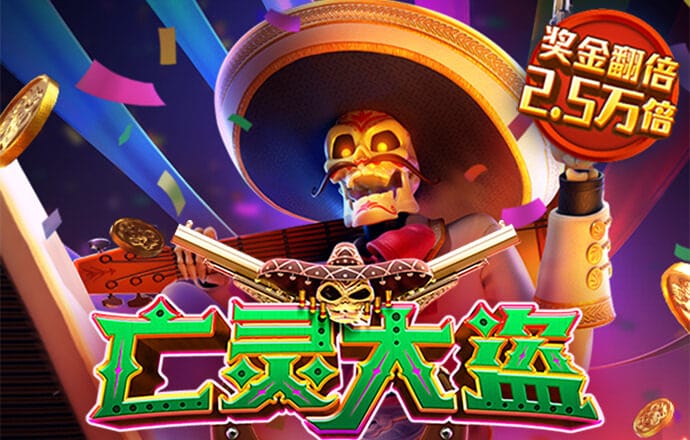 大炮篮球2选关版