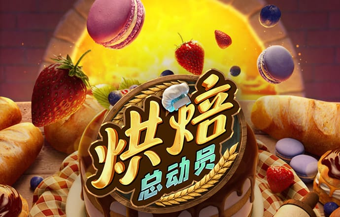 Pg娱乐